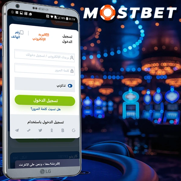 حماية القاصرين والتحكم في الوصول في المغرب