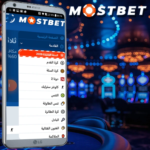 Fonctionnalités clés de la Version Mobile au Maroc