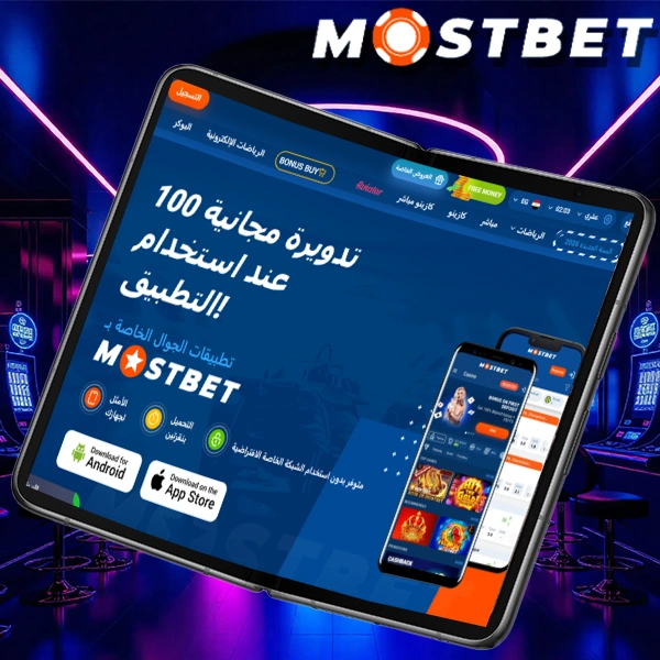 Manuel d'installation pas à pas de l'application pour les mobiles au Maroc