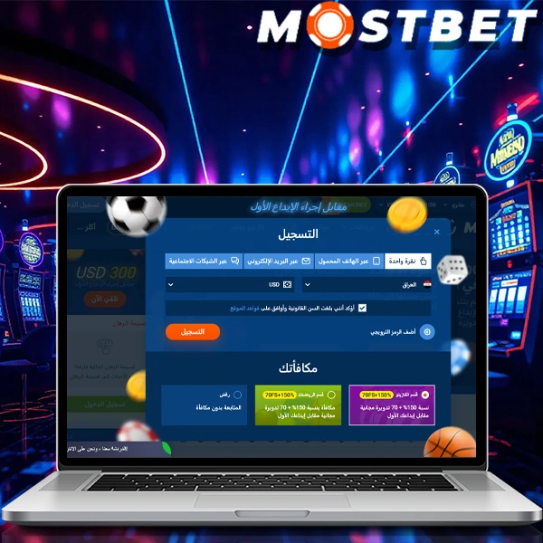 دعم فني مؤهل لمستخدمي Mostbet في المغرب
