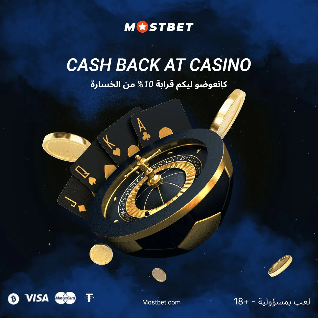 Variété de Jeux de Casino disponibles chez Mostbet Maroc
